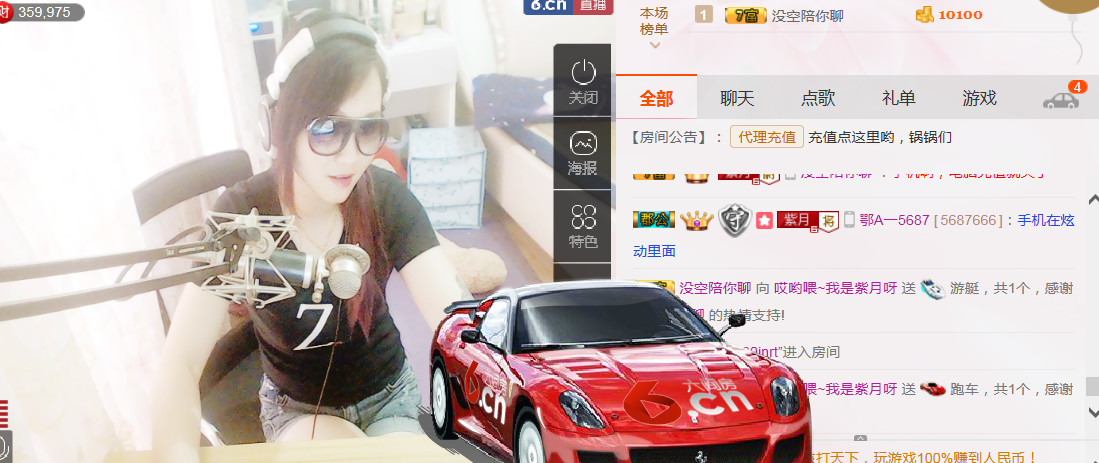 紫月~~的主播照片