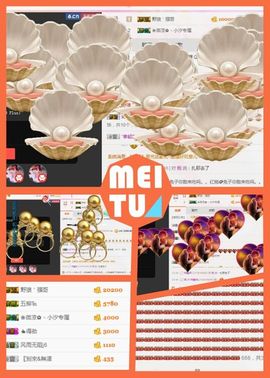 ℳ顔小汐♥主播照片