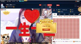 唯爱💖海葵主播照片