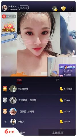 明日的太阳🌞主播照片