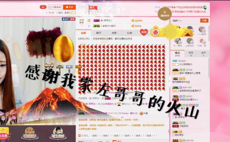 ，小公举，的主播照片