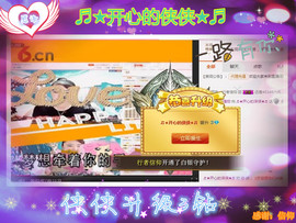 侠侠《爱唱歌》主播照片