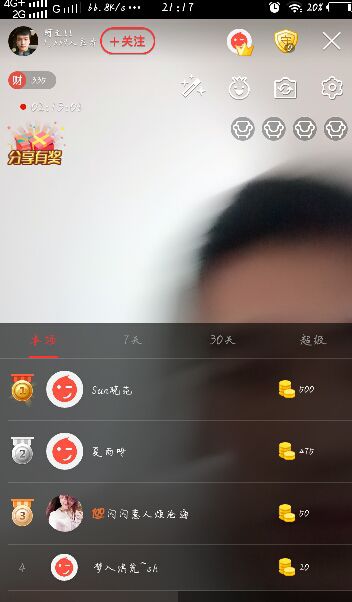 阿文☞主播照片