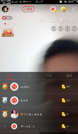 阿文☞主播照片