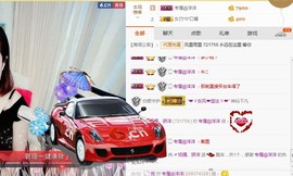 骄洋从心开始主播照片