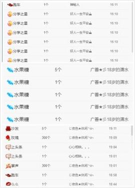 米雪💗️『、、、』主播照片