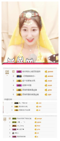 嘉baby❤️主播照片
