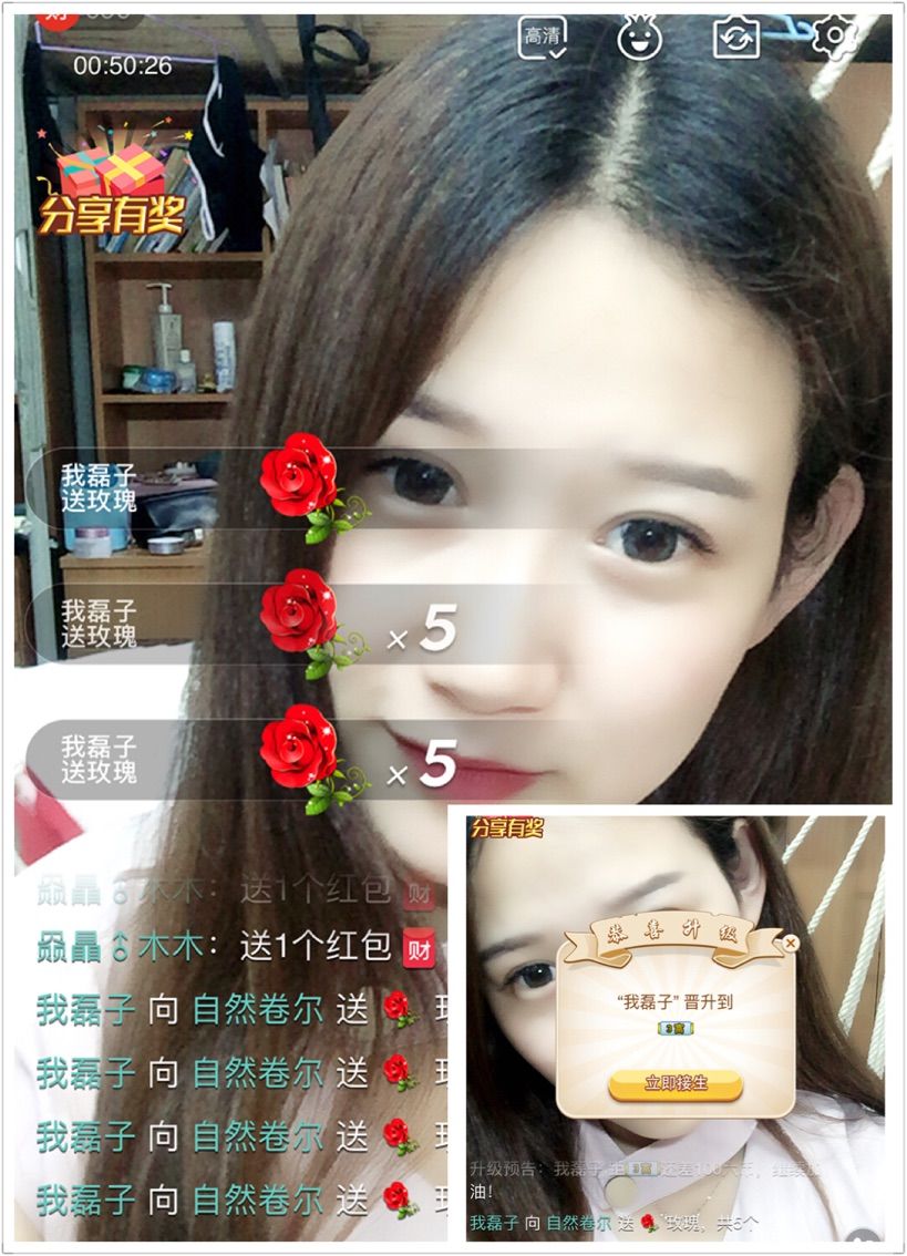 自然卷尔的主播照片
