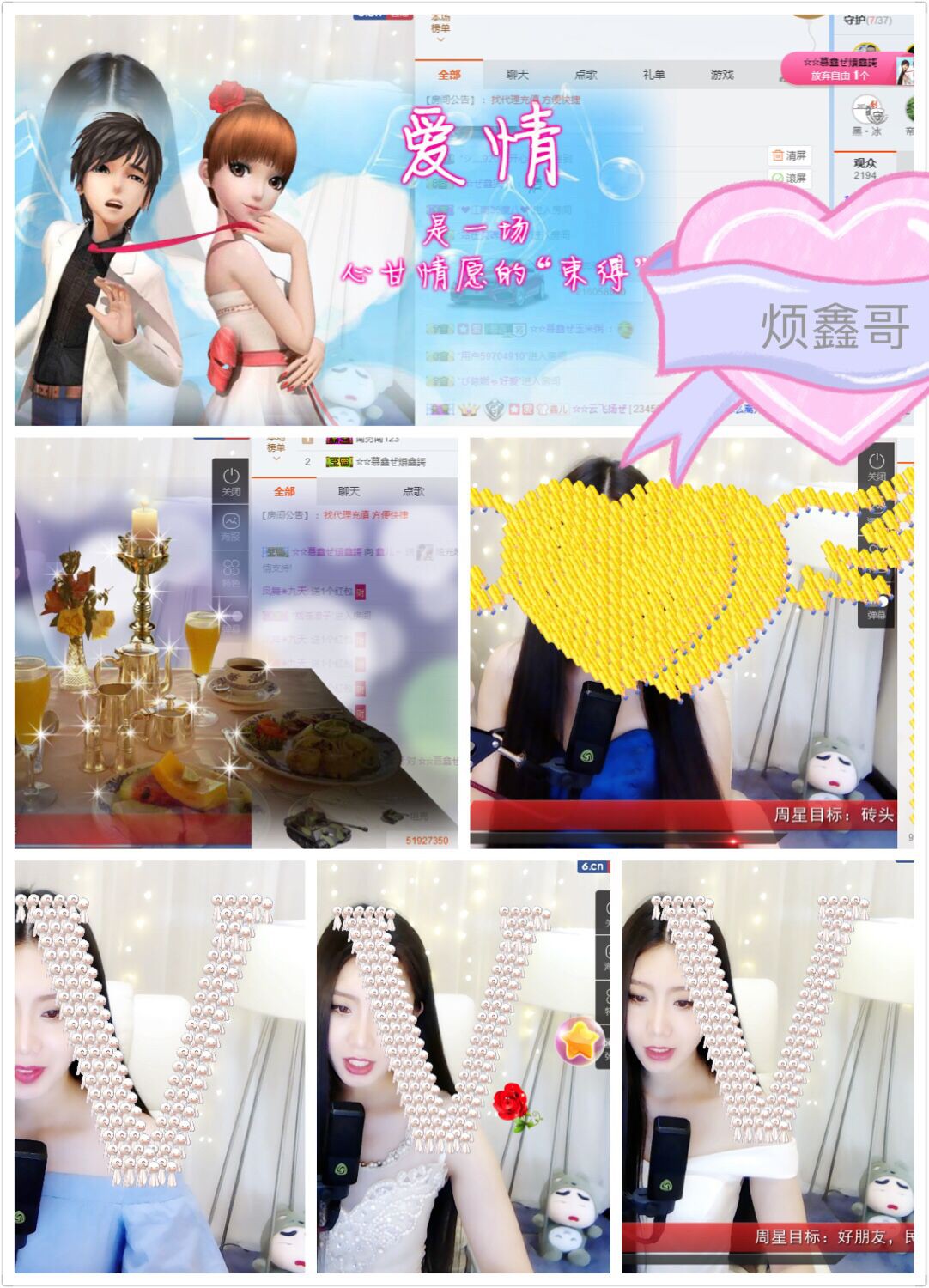 鑫儿～的图片