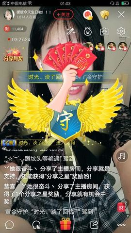 雨伞雨伞呢主播照片