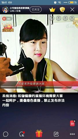 小可爱经典老歌演唱主播照片