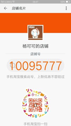 安然可可。主播照片