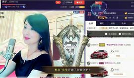 红冠了！主播照片