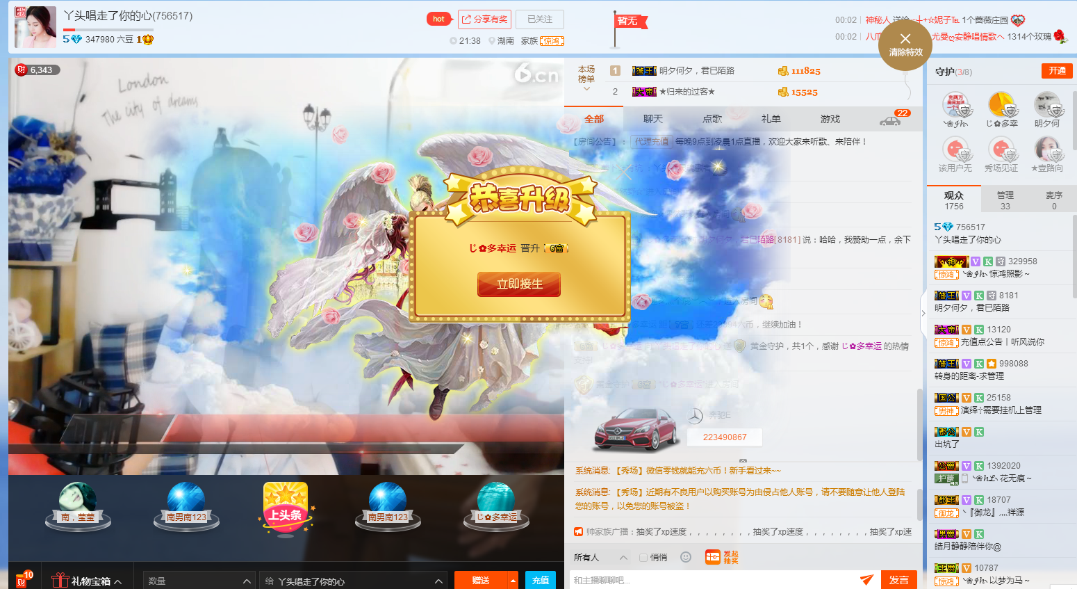 丫頭唱走了你的心的主播照片