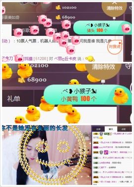 凡音🧡歌手加油主播照片