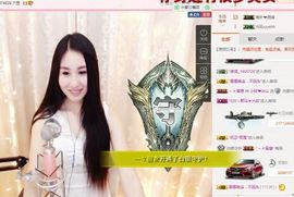 小妖❤出山主播照片
