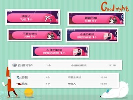 霞霞♫雨馨主播照片