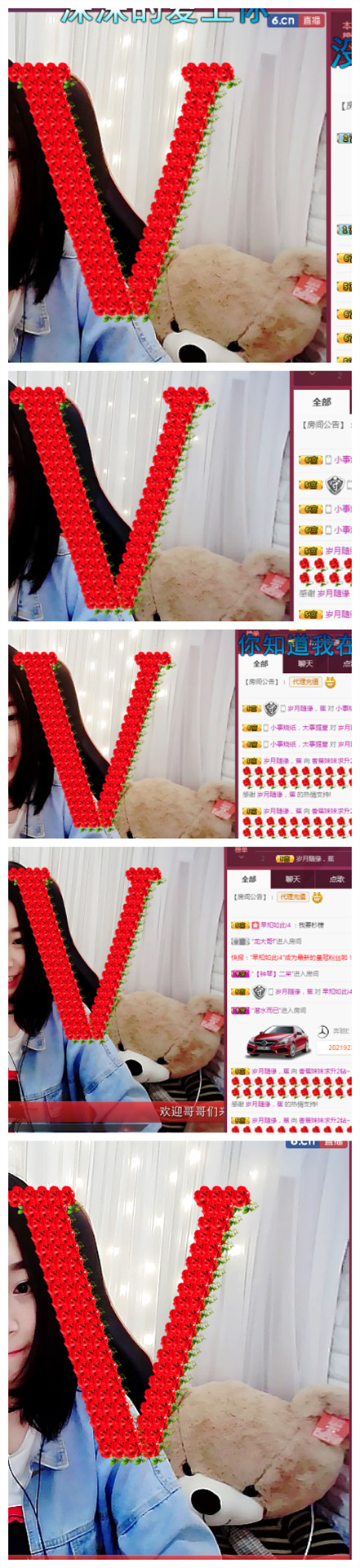6.30香蕉妹妹生辰的主播照片