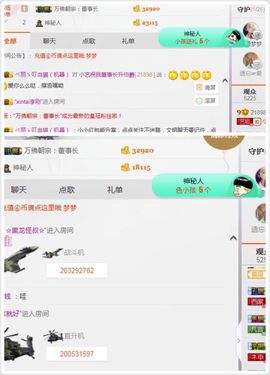小艺停播主播照片