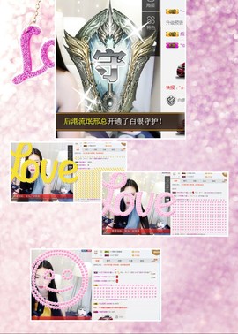 鑫儿～主播照片