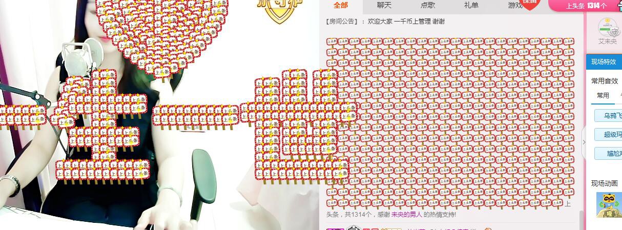 🎤七℃🎤的主播照片