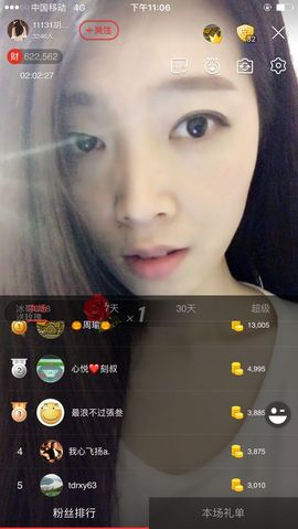 辛束啊主播照片