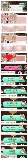 依诺♔休息主播照片