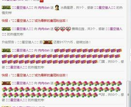 肉肉dan主播照片