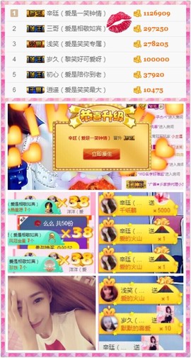 笑笑（爱是回忆美好）主播照片