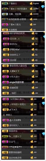 广善★彡婷妹主播照片