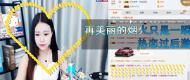 小小休息了主播照片