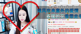小小休息了主播照片