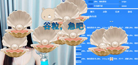 小小休息了主播照片