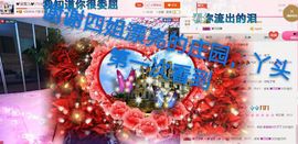 丫头👉小醋儿妹主播照片