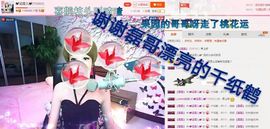 丫头👉小醋儿妹主播照片