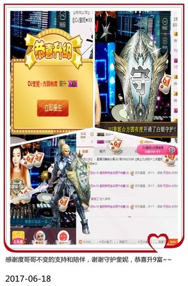 DJ21225主播照片