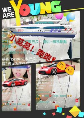 珊儿～主播照片