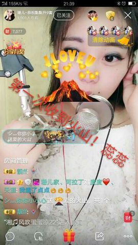 珊儿～主播照片