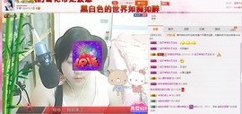 180斤丑丫头主播照片