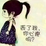 ღ男子无情便是王ღ