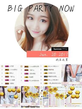 阿琳暑假当助教不常播主播照片