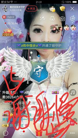 幺妹か♥懂你主播照片