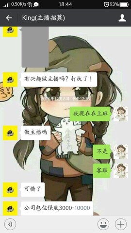 讨薪主播小沧主播照片