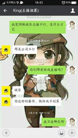 讨薪主播小沧主播照片