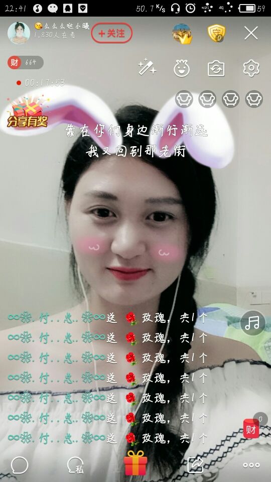 😘么么么哒小曦的主播照片