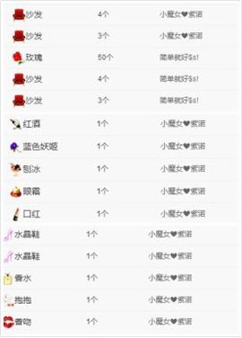 米雪💗️『、、、』主播照片