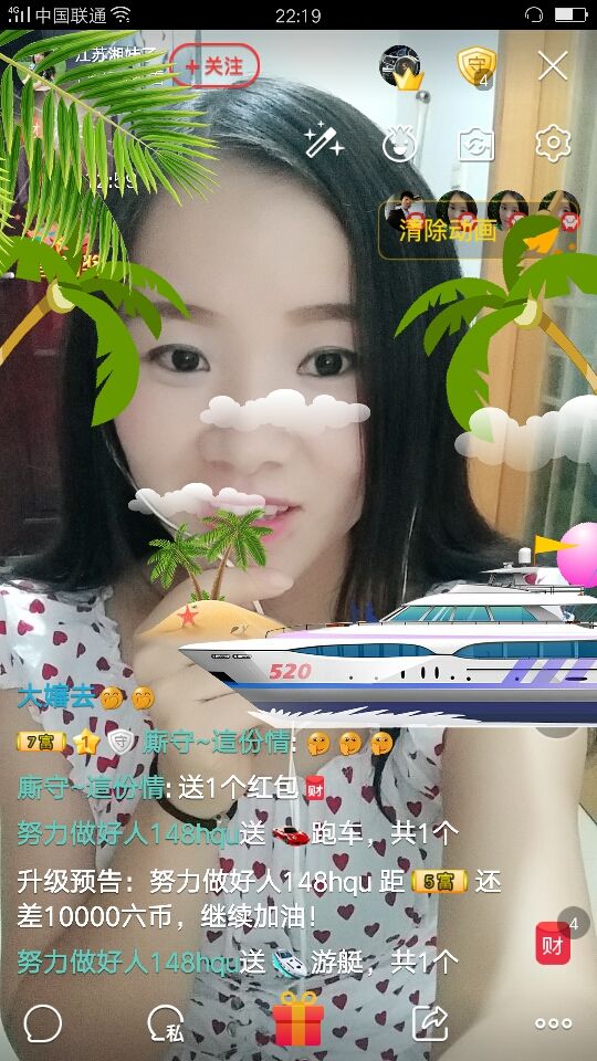 💘江苏湘妹子的主播照片