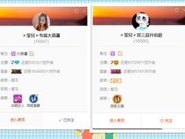 莹儿～晚上见主播照片