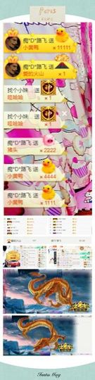 龙赫.主播照片