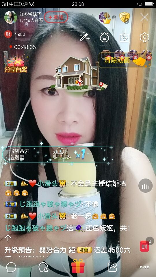 💘江苏湘妹子的主播照片